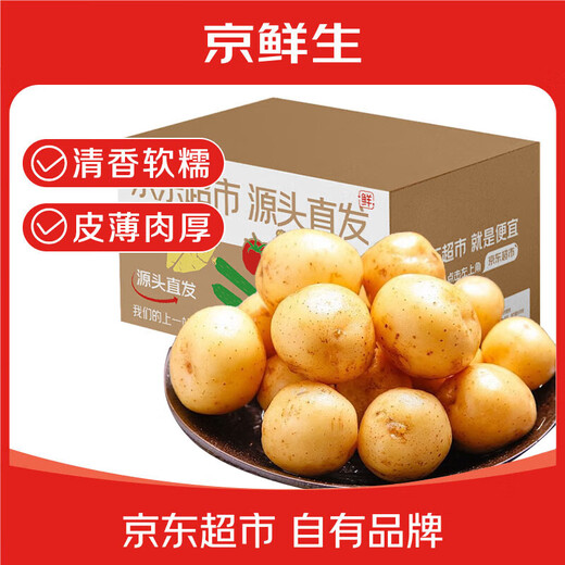 Jingxiansheng Shandong fresh small potatoes net weight 3Jin Jin is equal to 0.5kg, single fruit is more than 100g, freshly dug yellow heart potatoes and vegetables are sent directly from the source