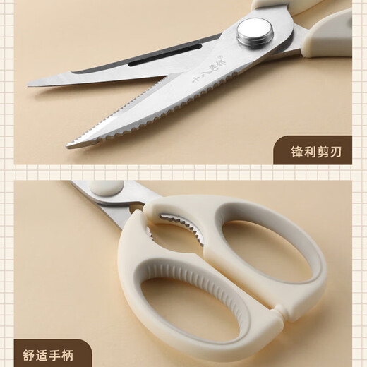 Shibazi makes multifunctional stainless steel household scissors, barbecue bone scissors, food supplement kitchen scissors SB3074