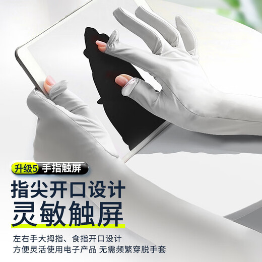 特步（XTEP）防晒手套冰袖一体男女冰丝防蚊袖套骑行手套户外骑车开车钓鱼护臂
