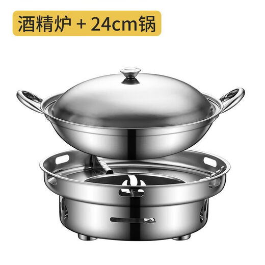 Fat Donglai same style supermarket solid alcohol stove hot pot special pot household hot pot household dry pot outdoor camping stainless steel eating stainless steel windproof alcohol stove_ 24cm