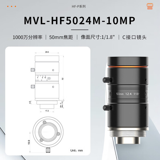 海康1000万镜头MVL-HF0624M-10MP0828 1228 1628 2528 3524 MVL-HF5024M-10MP