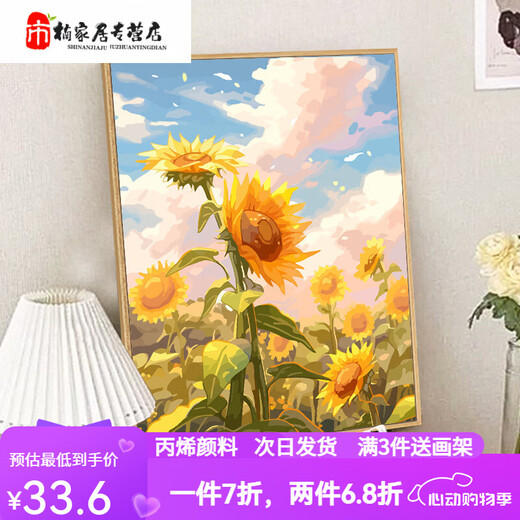 
Manlang 2025 new sunflower series DIY digital oil painting hand-painted painting color filling hand-made oil color to relieve boredom SJ12047 30*40cm solid wood inner frame + brush pigment