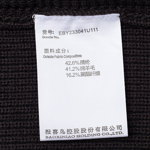 Angel Bird Cardigan Men's Stand Collar Cardigan Casual Long Sleeve Jacket Sweater EBY233041U Oak XL (50)