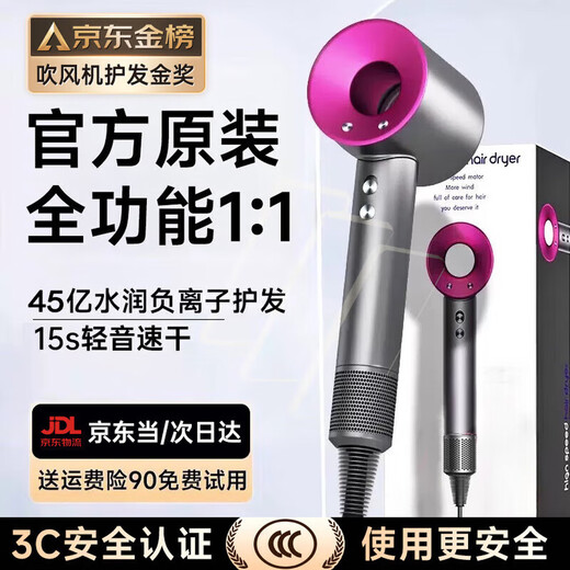 Dr. Lightspeed Super High-Speed Hair Dryer Home Silent Negative Ions High Power Does Not Harm Hair Special for Student Dormitories Constant Temperature Leafless Silent High Wind Quick-drying Hair Care New Gift Box Classic Purple 4.5 Billion Hydrating Negative Ions丨Nourishing Hair Care丨Quick-drying in 15 Seconds Upgraded Five Air Nozzles Set