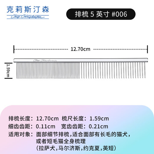 Chris Christensen pet comb 006 professional comb, knot opening, beauty styling and floating hair removal tool for cats and dogs.