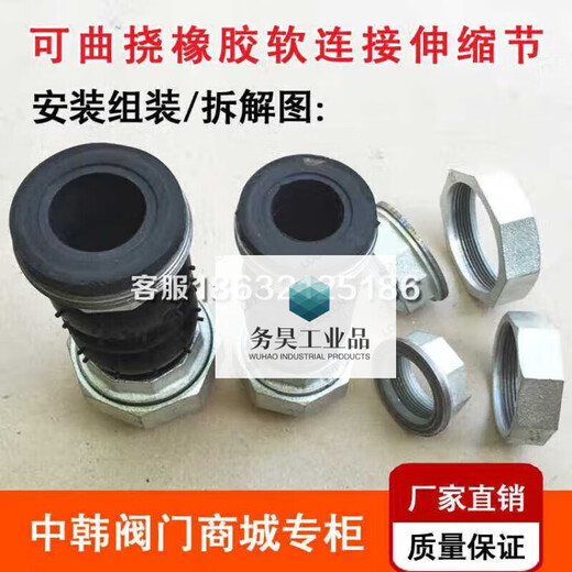 Wire rubber soft joint soft connection Internal thread expansion joint Expansion joint Heating fan pipe DN50/2 inch diameter/GB 16 kg