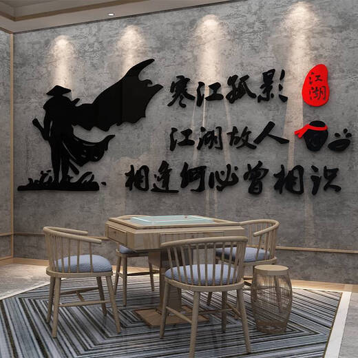 He Jiangong Internet celebrity chess and card room decoration hanging paintings Mahjong hall atmosphere layout wall stickers chess and art supplies Daquan Billiard Hall 14088 Hanjiang Guying 0cm*0cm