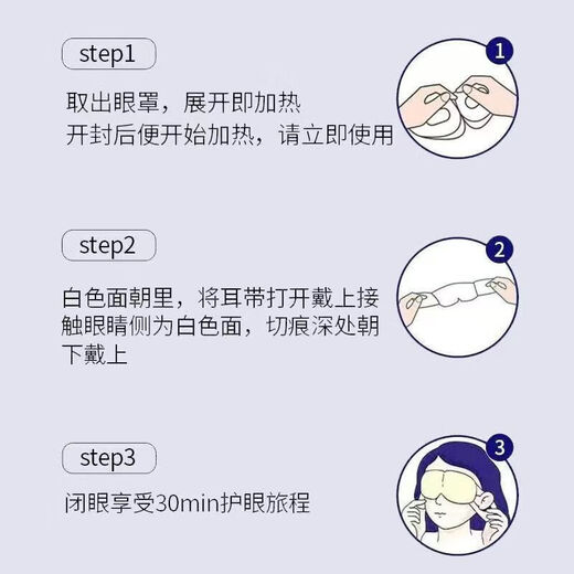 Self-driving camping lutein steam eye mask relieves eye fatigue and cares for the eyes 5 packs Lutein steam eye mask