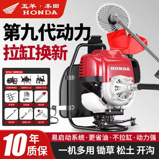 Wuyang Honda imported Honda King four-stroke high-power backpack gasoline lawn mower multi-functional weeding, loosening soil, ditching and land reclamation, mowing + ditching, new sixth generation four-stroke backpack type imported power