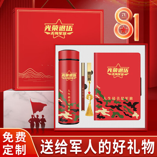 1. August Armee Day Geschenke Veteranen herrliche pensionierte Veteranen Souvenirs Praktische Anzüge Customized Gift Set Glass Cup + Vinyl Regenschirm Kontakt Kundendienst, Notizfarbe