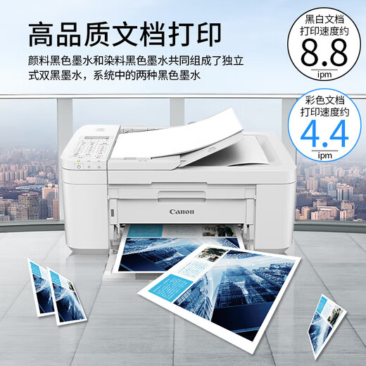 Canon TR4680 color printer for office and home wireless automatic double-sided printing, copying, scanning and fax, four-in-one, document feeder multi-functional all-in-one machine package 2 [black color can be added, one set of ink + photo paper + A4 paper]