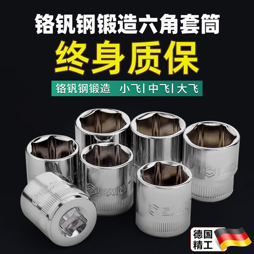 Jingxie Socket Electric Wrench Werkzeugkombination SEXAGON EXTENDE BATCH BATCH KEIND CANNON 101417mm Sockel 5 Punkte 0mm 6 Punkte 3mm Serie 14-11304