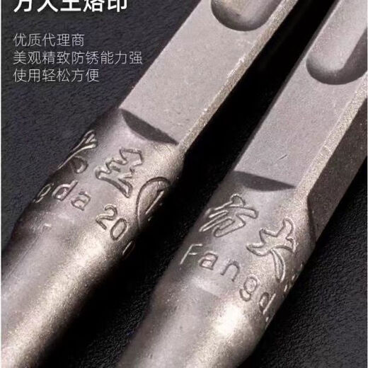 YUSENYI Electric Hammer Bit Bit Square Pandon Allaire Impact à quatre points 1012 CHICHE CONGRATE