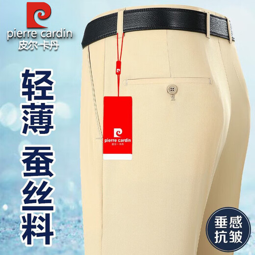 Pier-pantalon en soie de mûrier haut de gamme pour hommes pantalons de robe mince d'été pour hommes pantalons occasionnels drapés d'été [D6630 Khaki léger] Super suspension, mince 29 [2 pieds 2 taille] 90-100jin [Jin est égal à 0,5 kg]