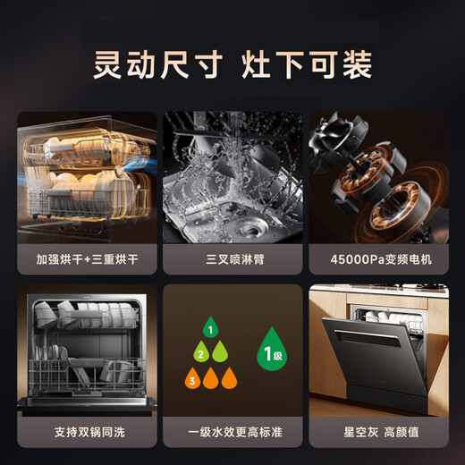 Mijia Xiaomi Dishwasher 13 Sets Black S2 Large Capacity 12 Sets Upgraded Enhanced Drying Stove Next Level Water Effect Embedded Washing, Decontamination, Drying and Storage Integrated Frequency Conversion Sterilization 13 Sets S2 Black WQP13-01