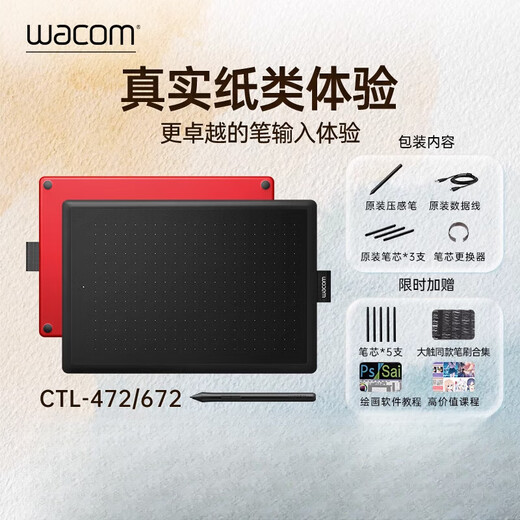 Wacom Digital Tablet CTL672 Hand Drawing Board 472 Computer Writing Paint Board PS Board Drawing Input Hand Writing Flagship One CTL-672_[27.7*18.9cm] 21x14.6cm