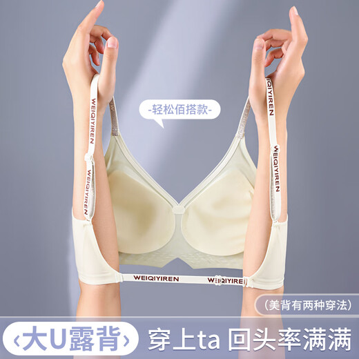 已朵美背内衣女夏季薄款性感交叉肩带小胸聚拢防滑防走光文胸罩 香槟色 L 【建议体重100～115斤】