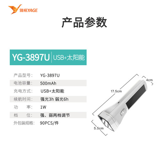 雅格mt003手电筒雅格手电筒户外照明防水强光灯便携应急多功能LED充电 YG-3897(铅酸电池-圆脚直插款)