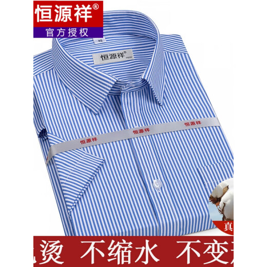 
Hengyuanxiang short-sleeved shirt men's summer thin striped middle-aged business formal wear plaid free-iron casual cotton shirt Short-sleeved pinstripe purple DX6624 model 38 [Suggested 100-120Jin [Jin equals 0.5 kg]]