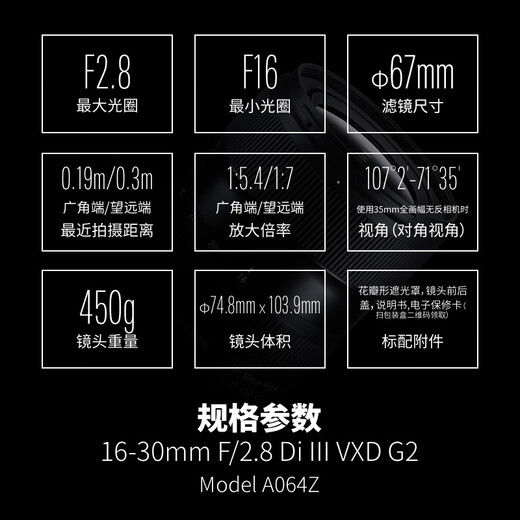Tamron A064Z 16-30mm F/2.8 Di III VXD G2 large aperture ultra-wide-angle zoom lens, scenery travel, full-frame mirrorless lens (Nikon Z mount)