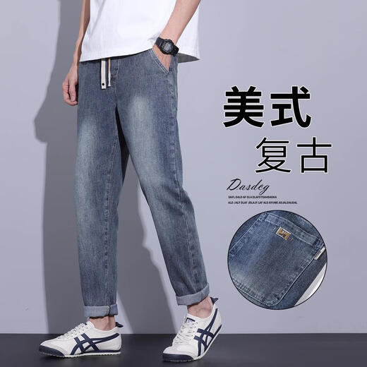 Jinba 2025 new jeans men's summer thin elastic waist drawstring loose Harun elastic casual American harun pants 2391 blue thin model 2391 blue thin model 34 Recommended 155-170Jin [Jin equals 0.5 kg]