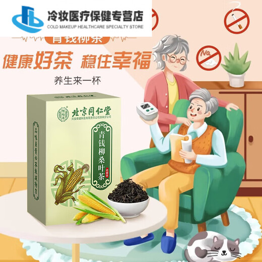 Général Beijing Corn rasage thé Green Money Willow Corn Shave Murata Tea Chrysanthemum Cassia Tea Puerraria Root Lotus Leaf Hawthorn élevé 3 boîtes d'argent économique