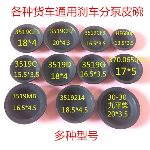 YUSEN Illustré Jianghuai Kaiyun Fuhua Bridge Liberation Howo Steyer 140/153 Film de bol de frein à disque sous-pump de frein général 153 Front 3519G / 16,5 * 3,5