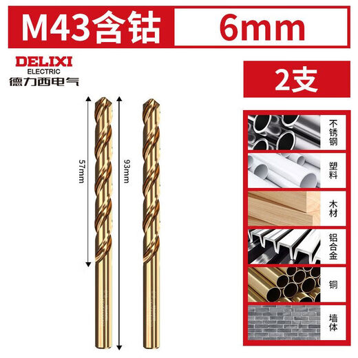 Delixi Electric Twist Drill Bit Cobalt-containing High Hardness Stainless Steel Special Drill Steel Copper Aluminum Metal Woodworking Round Shank High Speed Steel Easy Drilling 6mm 2 Pack