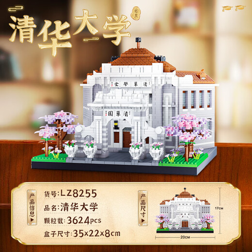 Tsinghua Park, Universidad de Pekín, una famosa universidad en Zhegao, tiene una difícil modelo de montaje de construcción de construcción de construcción Toys LZ8249 Erhai Lake-3884pcs