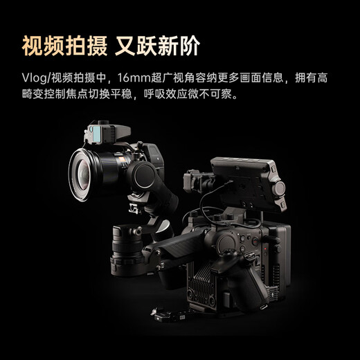 VILTROX AF 16mm F1.8 Z Nikon port full-frame autofocus ultra-wide-angle fixed focus lens is suitable for Z5 Z6 Z6II Z7II ZF Z8 mirrorless cameras