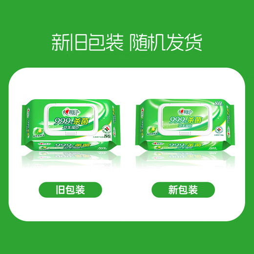 Xinxiangyin antiseptic wipes 80 packs * 3 packs, wet wipes with cover, new and old packaging randomly distributed