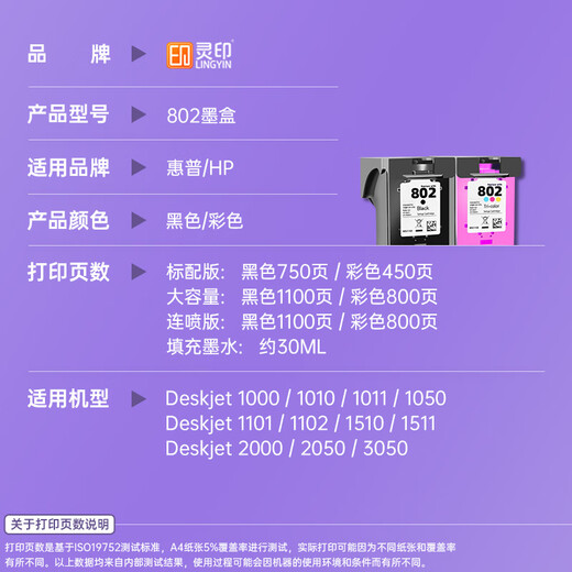 Lingyin 802 Ink Cartridge Encre pour HP HP Deskjet 1000 1010 1011 1102 1050 2050 1510 1511 2000 Imprimante à jet d'encre HD