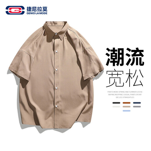 GENIOLAMODE敖瑞鹏代言短袖衬衫男纯色基础款夏季薄款休闲百搭翻领工装风上衣