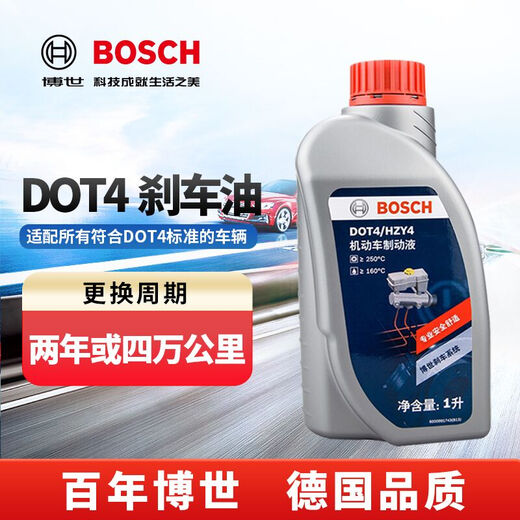 Bosch (BOSCH) DOT4 brake oil/brake fluid/clutch oil 1L universal one-liter car maintenance kit