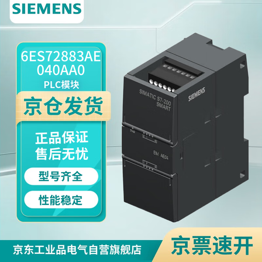 Siemens 6ES72883AE040AA0 PLC module controller SIMATIC S7-200 SMART, analog input SM AI04,4 analog input