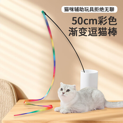 Muling Cat Toy Bite-resistant Ribbon Cat Flirting Stick Playable Long Rod Ribbon Pet Self-Happiness and Boredom Relief Artifact Cat Supplies Collection Colorful Ribbon Cat Flirting Stick