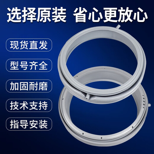 Initial concept (CHUGOUXIANG) Sanyo drum washing machine sealing ring XQG60-F1029F1128BWXQG75-F1129W door sealing ring XQG65-F9918BW/F9918S/original sealing