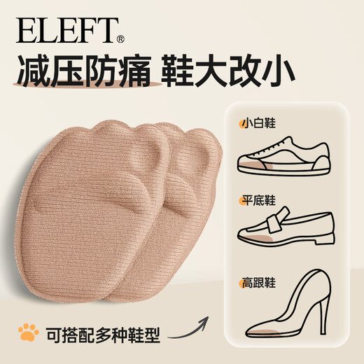 Eleft4D high-heeled shoes forefoot pad 5 pairs anti-slip anti-pain half size pad for women multi-color mix and match one size