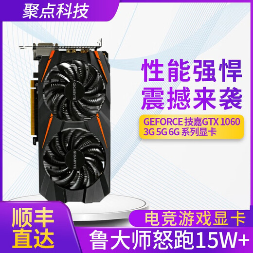 Gigabyte Gigabyte GTX1060 5G 1050Ti 4G 1660Super RTX2060 6G computer gaming graphics card Gigabyte GTX1650 4G dual fans