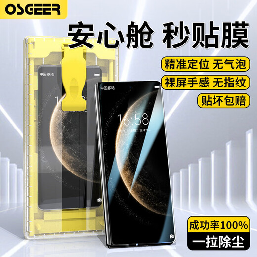 Osger is suitable for Huawei matex5 mobile phone film Matex6 ceramic film dust-free cabin
