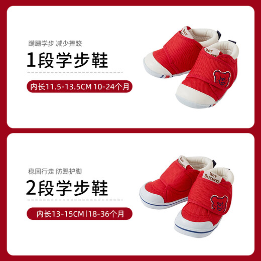 Mikihouse Hot Bistcuit Step Shoes Male and Women's Shoes high cost -effective classic baby shoes Baby learning shoes