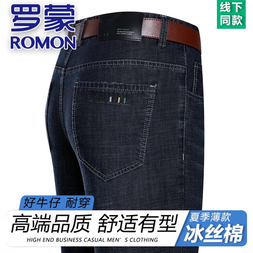 Romon Pure Cotton Jeans Men's 2025 Nouveau pantalon d'été et pantalon décontracté respirant pantalon droit en vrac de haut en taille 3890-Zhonglan [Été] style mince 38 [circonférence d'attente trois pieds]