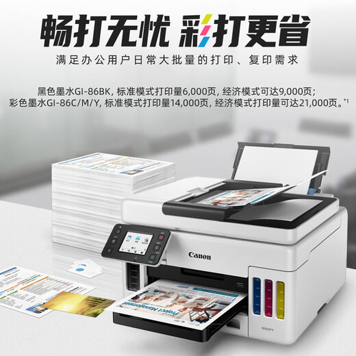 Canon GX7080 continuous-supply high-speed printer, wireless office double-sided document feeder and all-in-one copy machine. Returns are not supported after unpacking. GX3080 supports 5G wireless wi. Package 1. Comes with 2 sets of domestic special ink (shipped by SF Express).