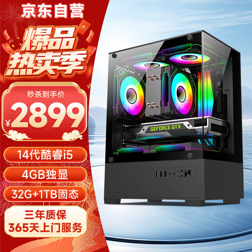 Five Color Fish 14th Generation Core i5-14450HX 16G 512G Solid State 4G Independent Display Office Commercial Home Game Desktop Computer Desktop Computer Host Complete Set