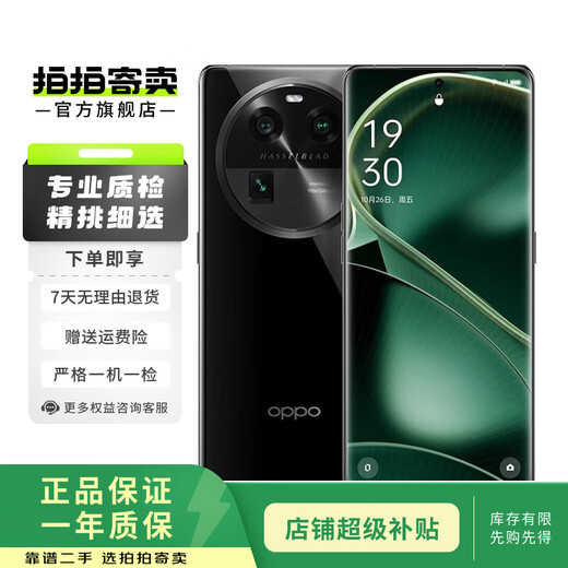 Oppo Find Series X8 / X7 / X6 Android Smart Second-main Mobile Phones China Bank Coupon Subvention Veuillez vérifier le rapport d'inspection de qualité Color Oppo Find X3 Pro