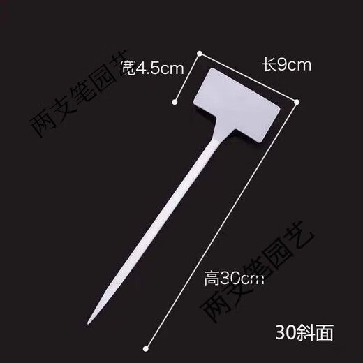 Large plastic gardening label for flowers and plants, gardening custom signage, integrated 60cm label, 30 bevels, 30x9x4.5, 10 pieces, white