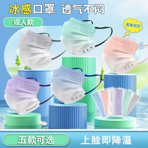 【7371人好评】冰感成人口罩夏季薄款可爱腮红渐变色女生卡通印花 冰感【绿小羊】成人 10只【独立包装】