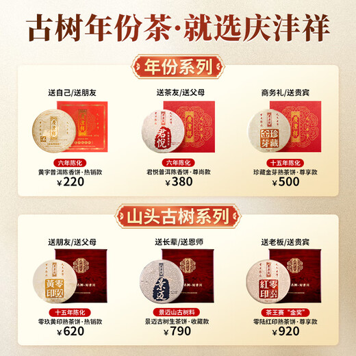七彩云南茶叶普洱茶 3年陈化普洱熟茶 珍藏陈香饼357g茶叶礼盒装