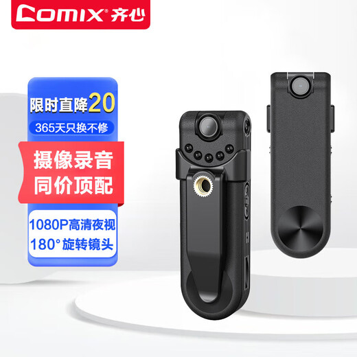 COMIX Camera Recorder C10 32G Professional high-definition audio and video equipment Portable backpack recording tool Special for business meetings, interviews, and learning to ride