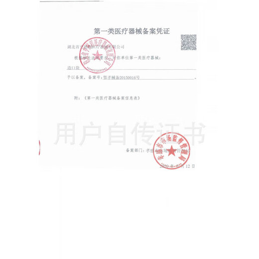 念顷（念顷爱 汇成海）造口加固腰带地盘尿路肛肠通用造口弹力加固带造瘘袋护理附件念顷 9207/二件式造口腰带/腰带/1条